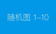 澳门开展妇女现况报告2022 电话调查